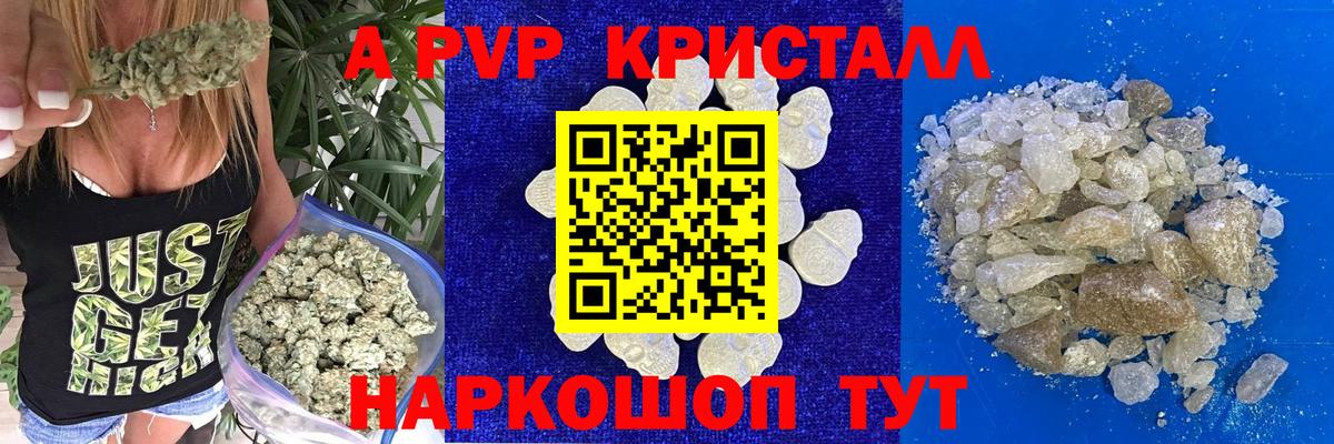 Alpha PVP мука Воткинск