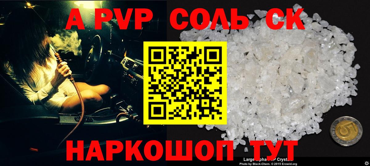 A-PVP СК КРИС  Alpha PVP мука  Воткинск  Вход с VPN 