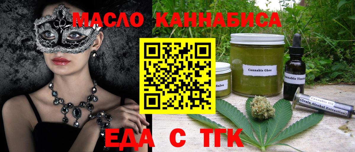 Еда ТГК марихуана Воткинск