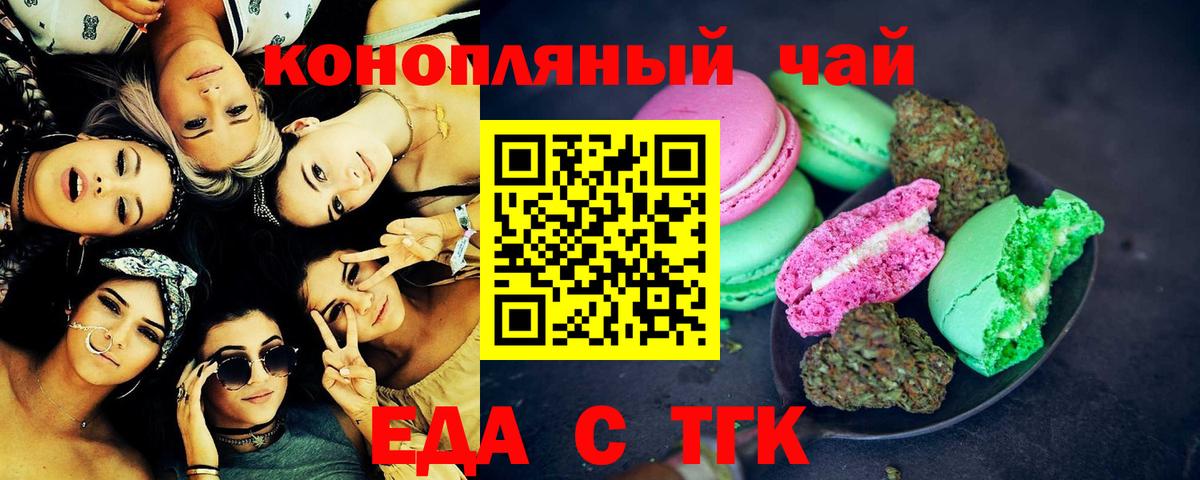 Cannafood марихуана  Вход с VPN  Воткинск 