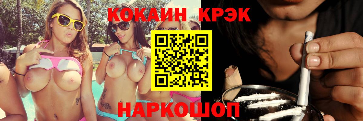 Воткинск  COCAIN 97%  COCAIN Эквадор  Вход с VPN 