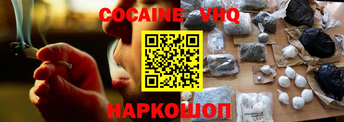 Кокаин Боливия Воткинск