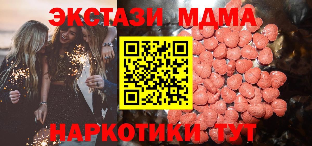 Ecstasy ешки Воткинск