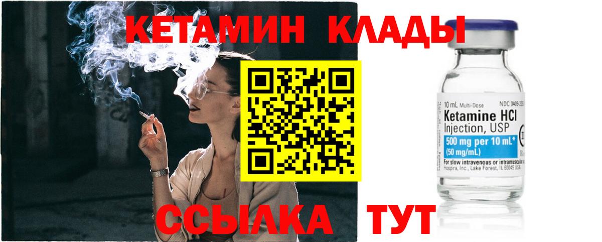 Воткинск  мега сайт  Вход с VPN  КЕТАМИН VHQ 