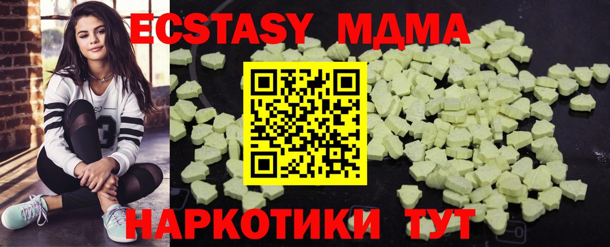 МДМА VHQ  МДМА crystal  MDMA  Воткинск  Вход с VPN 