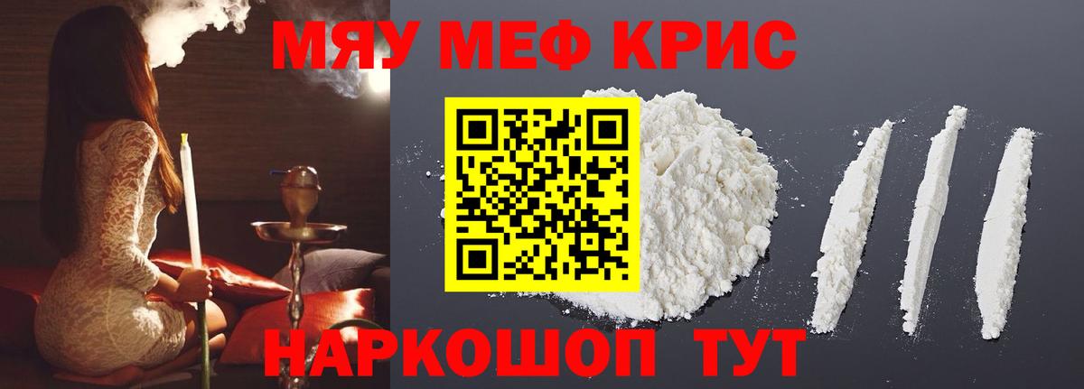 Мефедрон mephedrone  МЕФ мука  Мефедрон  Вход с VPN  Воткинск  МЯУ-МЯУ 