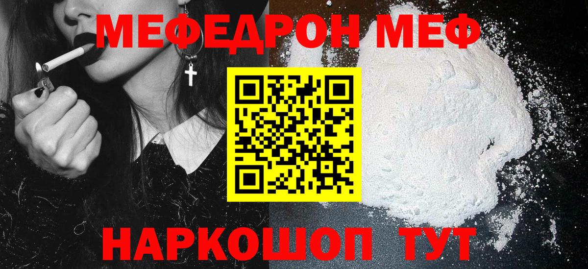 Меф кристаллы Воткинск