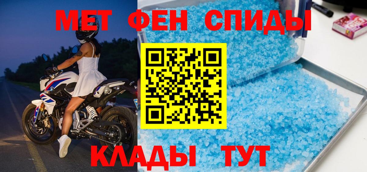 Первитин  МЕТАМФЕТАМИН пудра  Вход с VPN  Воткинск  МЕТАМФЕТАМИН пудра 