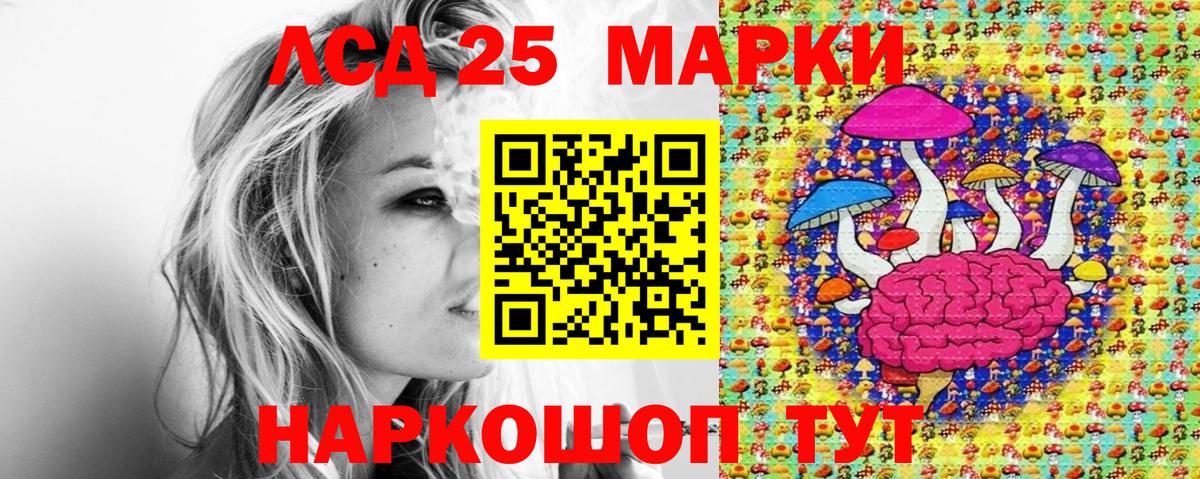 Воткинск  Марки 25I-NBOMe 1500мкг  Вход с VPN 