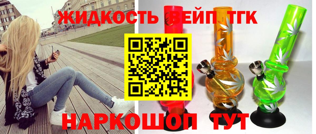 Дистиллят ТГК жижа  Дистиллят ТГК концентрат  Воткинск  Вход с VPN 